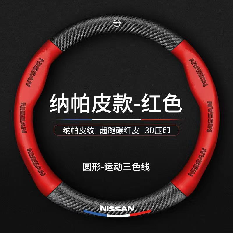 Car Steering Wheel Cover Microfiber Protection Cover For Nissan Rogue Pathfinder X-Trail Note Qashqai Juke Patrol Car Sticker