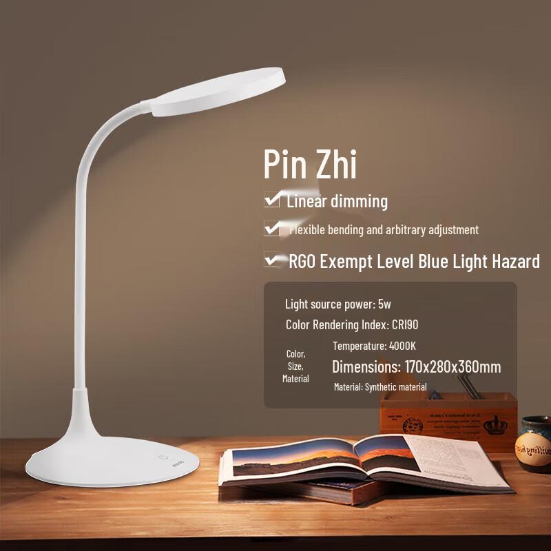 Philips Smart Eye-Protection LED Desk Lamps