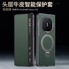 Applicable to Huawei MateX5 mobile phone case flip magnetic suction bracket x6 collector's edition x3 smart window high-end leather case