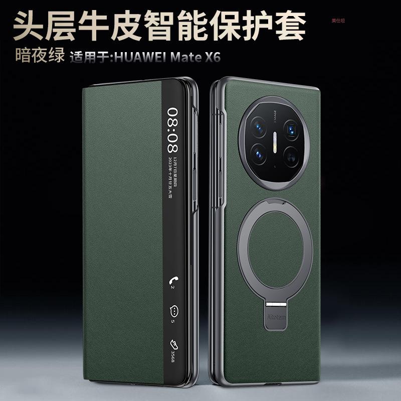 Applicable to Huawei MateX5 mobile phone case flip magnetic suction bracket x6 collector's edition x3 smart window high-end leather case