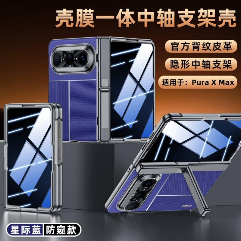 Pura X Max Phone Case With Hinge Integrated Screen Film Electroplated Back Texture PU Leather Premium Cover