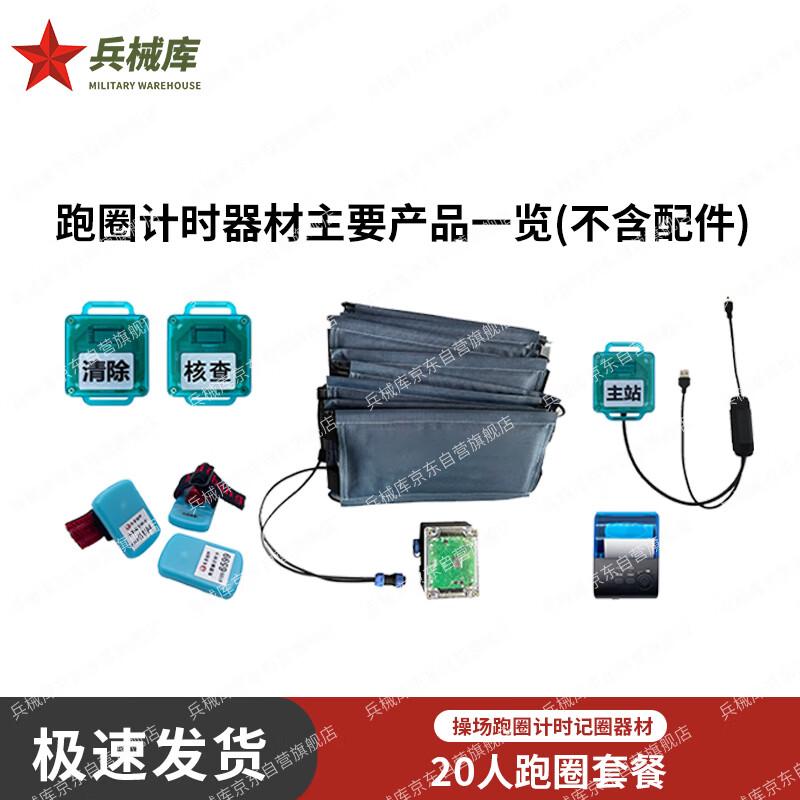 Armory Playground Lap Timer