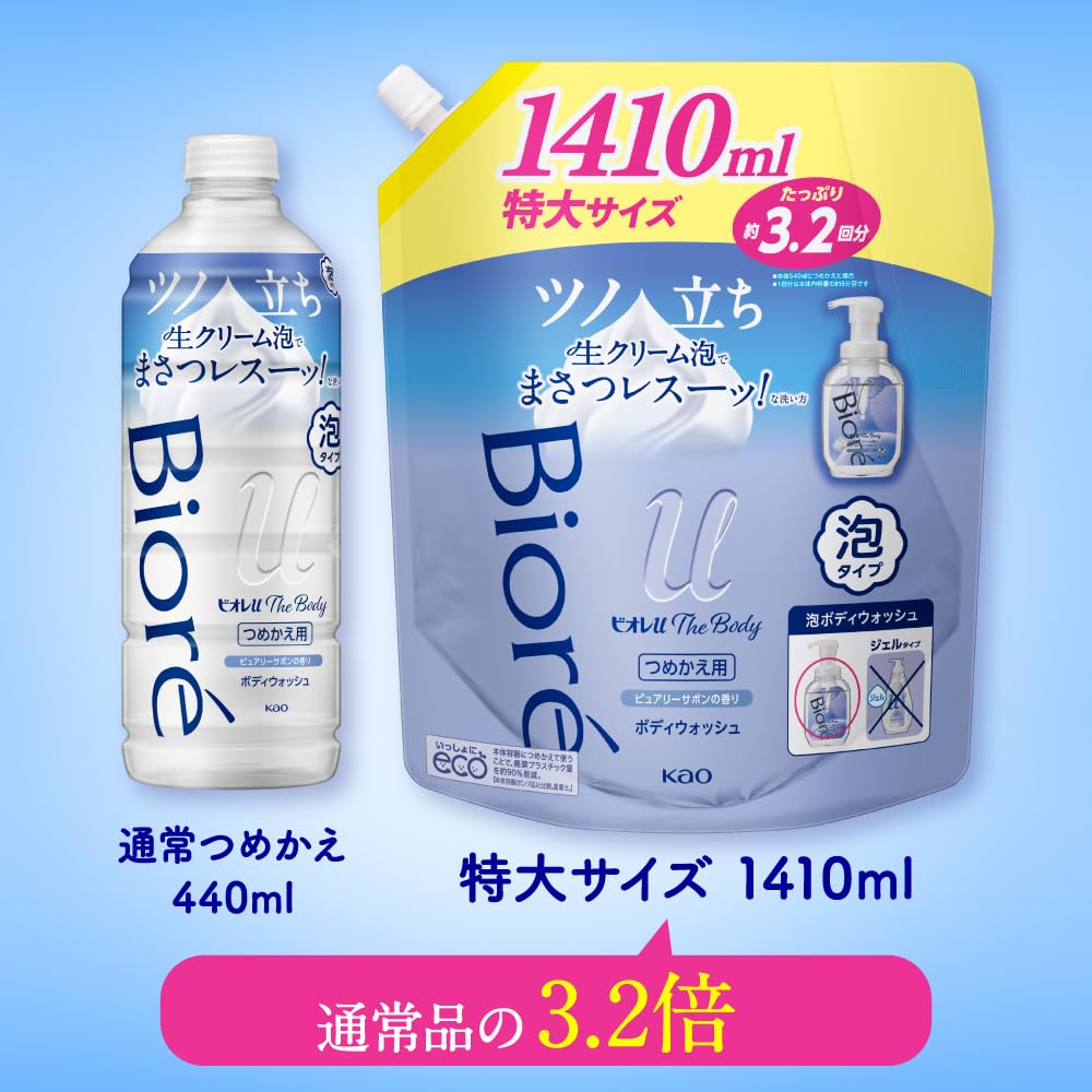 Biore u The Body Foaming Body Soap, Purely Savon Scent, Refill 1410ml [Highly Lubricating Creamy Foam]