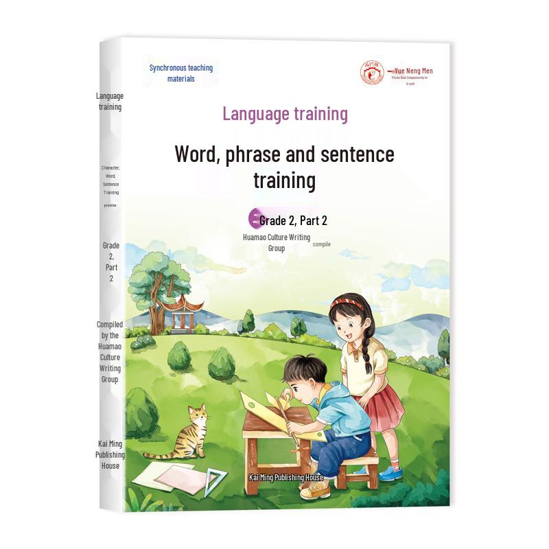 Renjiao First & Second Grade Reading, Pinyin, Writing, and Sentence Training Workbook