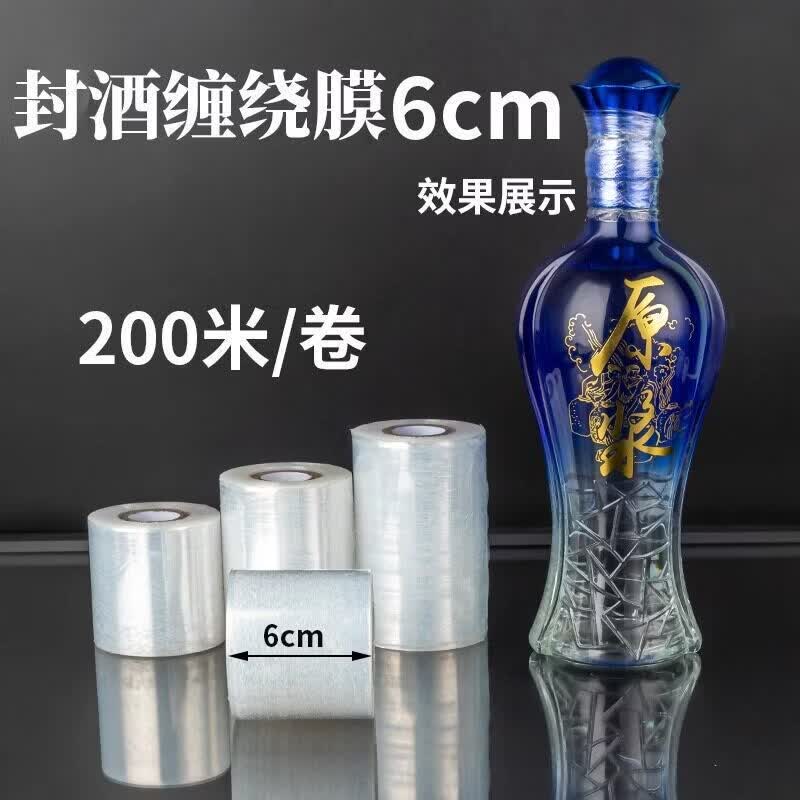 Wine Bottle Heat Shrink Sealing Film