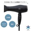 Phiten YUKO Hair Dryer [Hair Stylist Supervised] [High Airflow] [Lightweight] [Quiet]