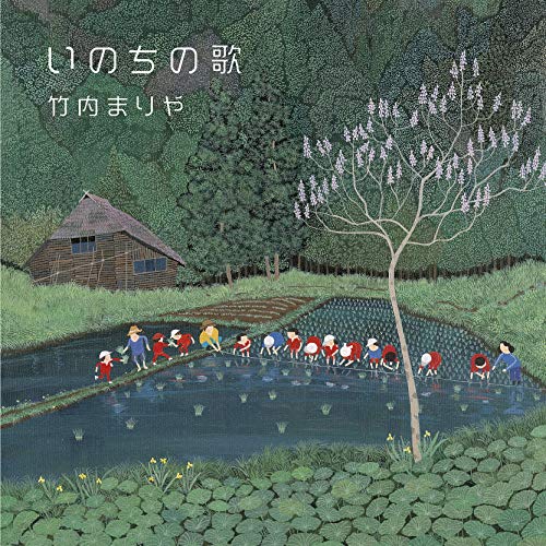 

Song of Life (Special Edition)