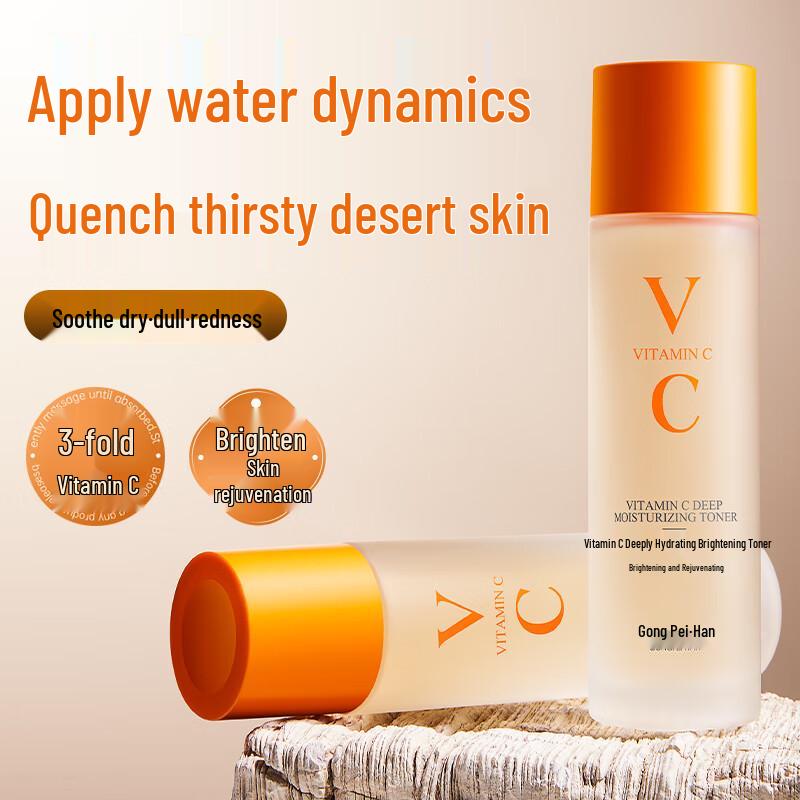 GONGPEI Skincare Collection