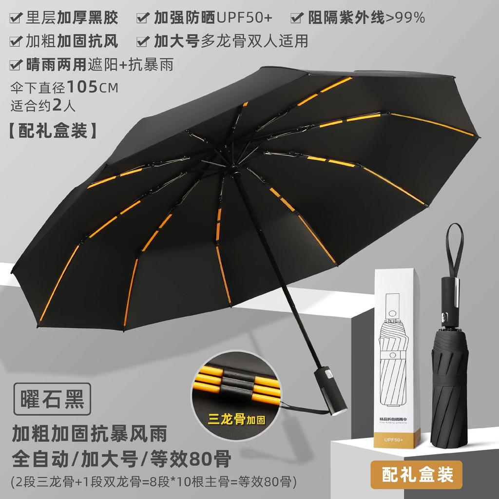 Fully Automatic Dual-Purpose Umbrella, Large Size, Thickened and Reinforced, Foldable Sunshade, Sun Protection, Uv Protection, Sun Umbrella for Men