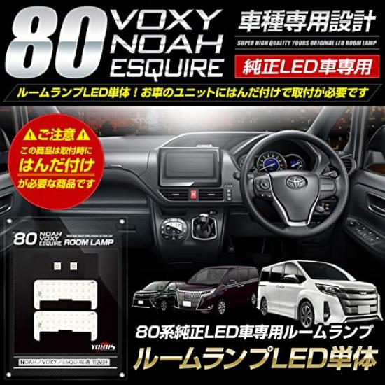 Yours Juego de luces LED interiores genuinas Esquire Serie 80 LED interior personalizado M Noah, Voxy, (Solo LED) - Luces, Piezas, Accesorios, Embellecimiento,