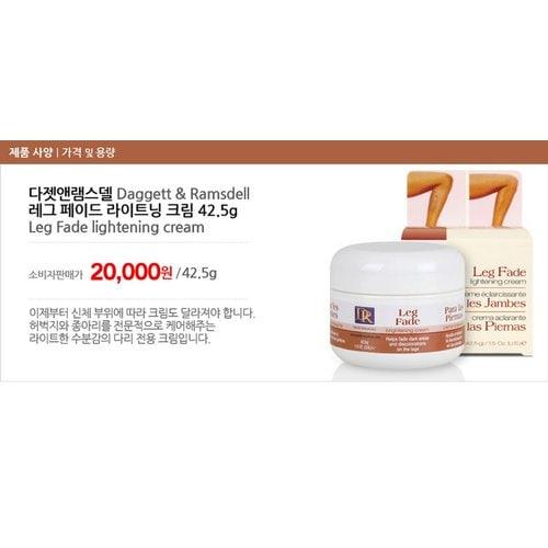 Daggett&ramsdell DR Leg Fade Lightening Cream/Legs Thighs Calf Only 42.5g