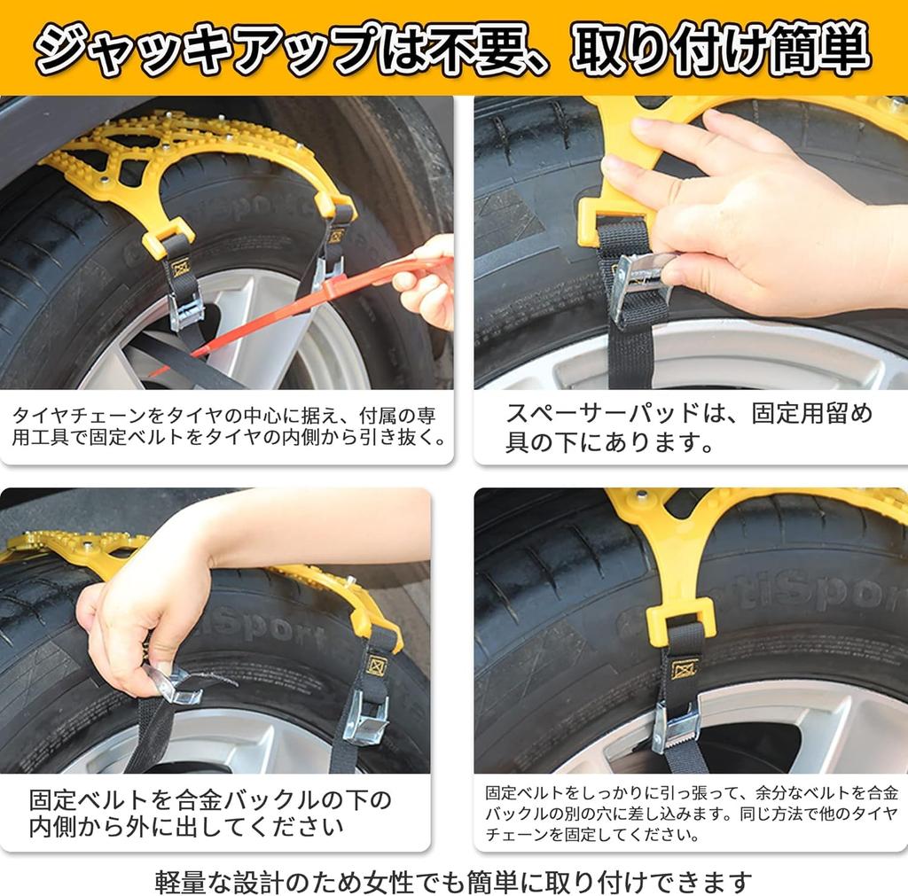 moniko Tire Car Tire Chains for Compatible with Tire Widths Universal Resin Tire Damage Emergency Easy Adjustable Snowy Icy Rough and Disaster