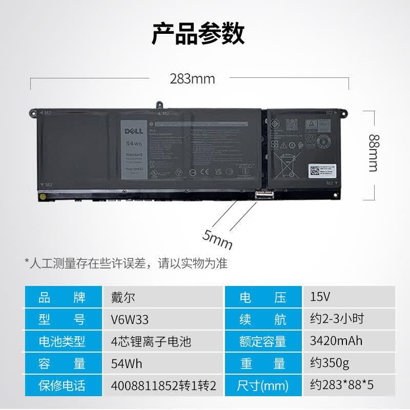 Dell V6W33 4-Cell Laptop Battery