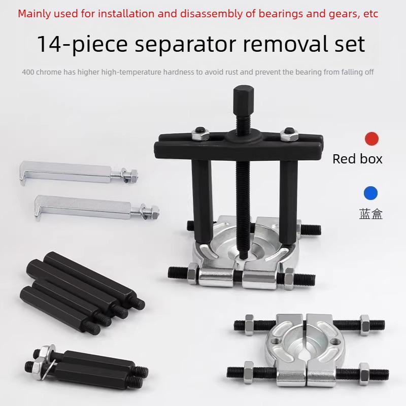 14 Piece Separator Set Mechanical Double Disc Drawing Disc Puller Chuck Pull Code Gearbox Outer Bearing Remover