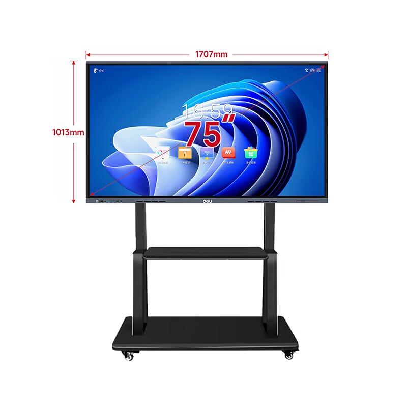 Deli 75-inch 4K Interactive Flat Panel Display (CN version)