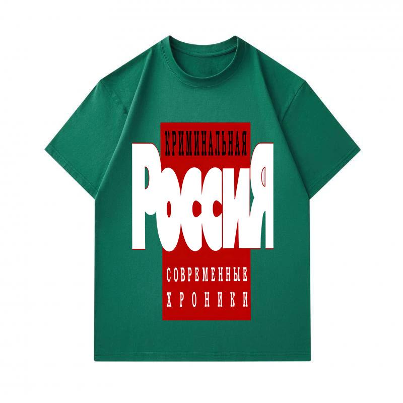 Men's 100% Cotton Crew Neck Short Sleeve T-Shirt, Retro Russia Criminal Chronicle Graphic Print Casual Comfortable Daily Wear Tees for Adult Male