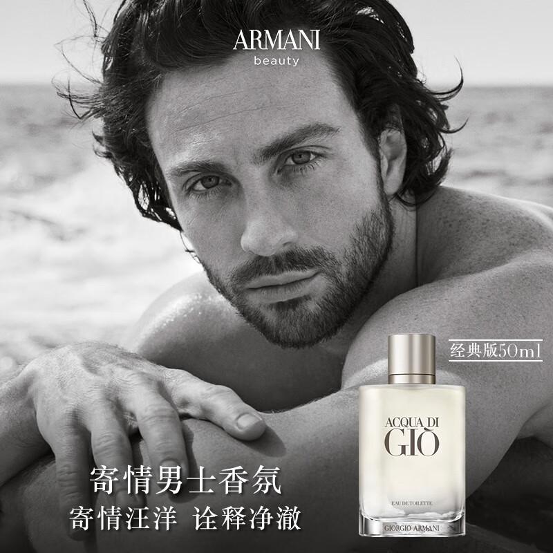 Мужские фирменные ароматы Armani