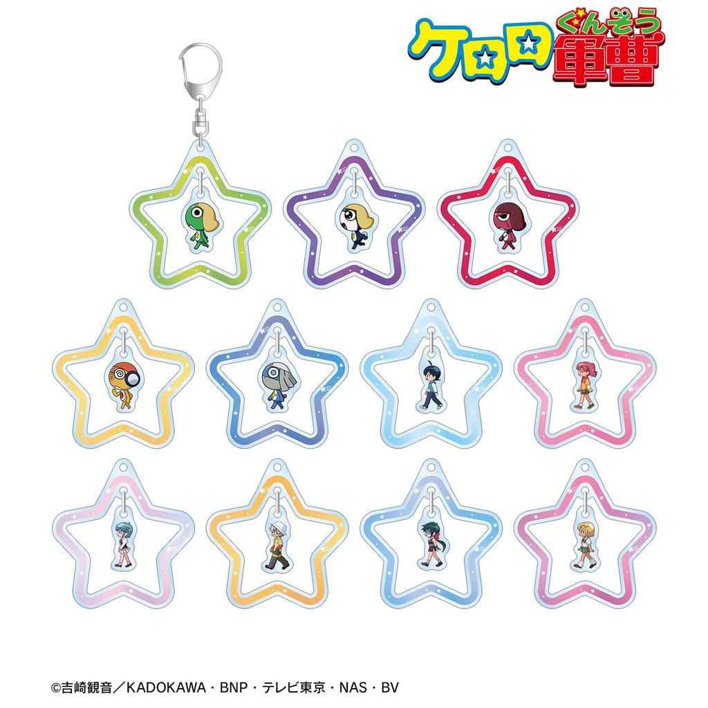 Anime Trading Chibi Toko Swaying Acrylic Keychains Box of 11 "Sergeant Keroro" ver.A