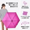 Amvel Folding Automatic Automatic Strong Water Super Water Compact VERYKAL Umbrella, Open/Close Umbrella, One-Touch Umbrella, Open/Close, Repellent,