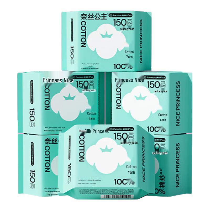 All Cotton Era Nice Princess Pure Cotton Ultra-Thin Daily Panty Liners