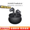 Huawei FreeBuds 6i True Wireless Noise-Cancelling Earbuds