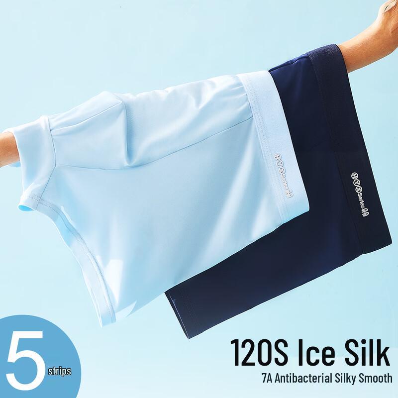 Hengyuanxiang Men's 7A Grade Ice Silk Antibacterial Boxer Briefs