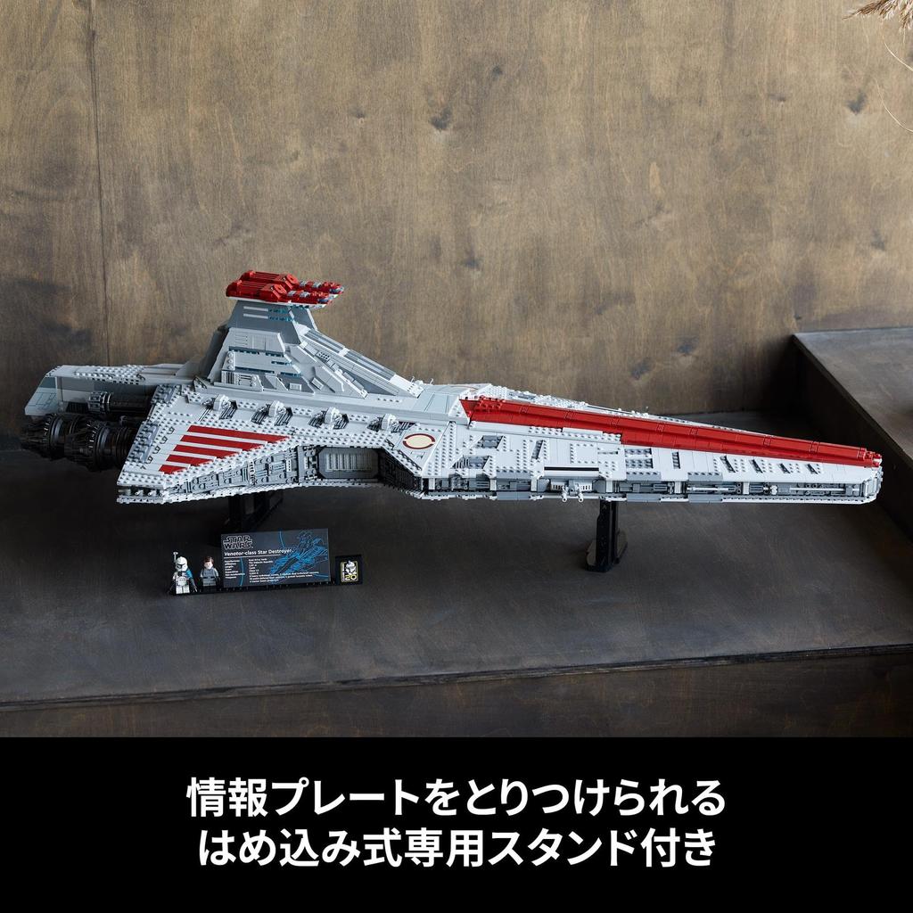 LEGO Star Wars Venator Class Republic Attack Cruiser Toy Toy Present Birthday Block Christmas Men Women Space 75367