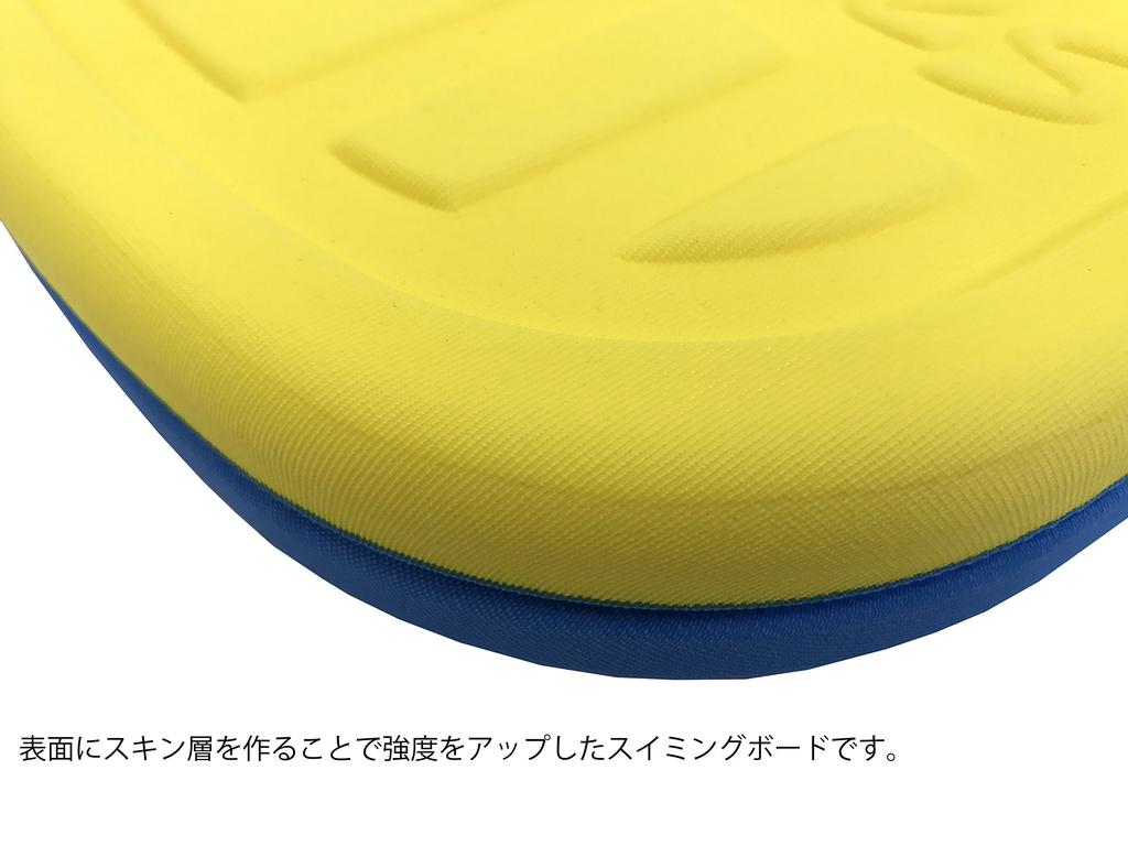 TOEI LIGHT Swimming for Increased Strength with Surface Skin Slits on the Back Board, Yellow/Blue, B7894Y, Kickboard, Practice, Layer,