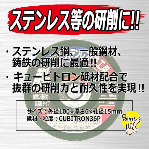 SK11 Offset Whetstone for Disc Grinder PRO For Stainless Steel/ironwork #36 100ÁEÁE5mm
