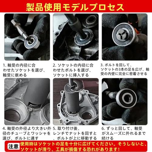LOOKGOU Bearing Replacement Internal Bearing Puller with Double Hub Attachment, 5-Piece Set, Tool, Internal Hook, Maintenance, Bearing Pullers