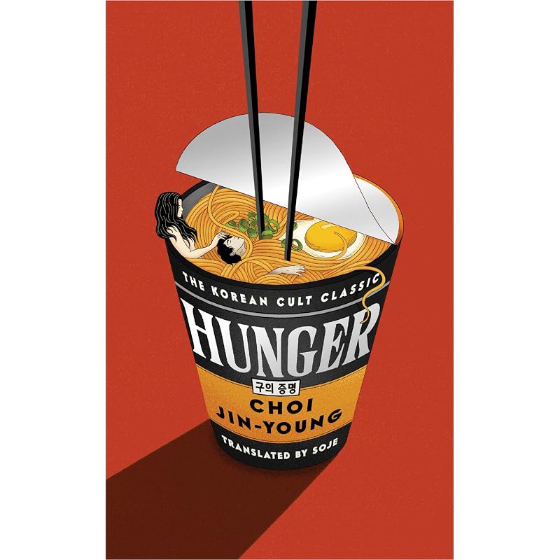 Brazen Hunger THE KOREAN CULT CLASSIC THAT SOLD , COPIES.