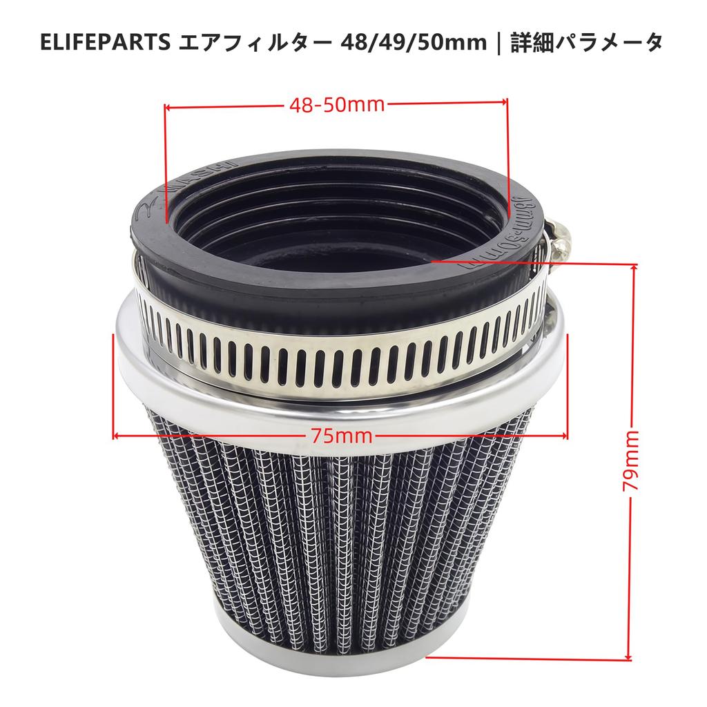 ELIFEPARTS Power Filter 48/49/50mm Universal Motorcycle Air High Efficiency Intake