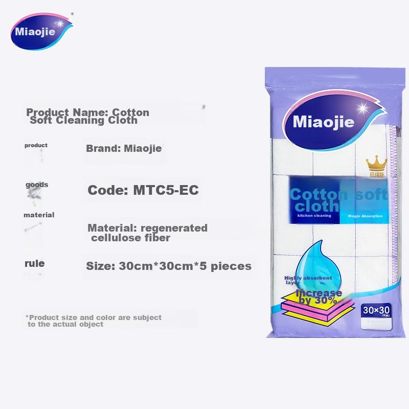 MIAOJIE Soft Cotton Cleaning Cloth, 30*30cm, 5-Pack, Absorbent And Oil-Resistant, Kitchen Wiping Cloth, Household Dishwashing Towel