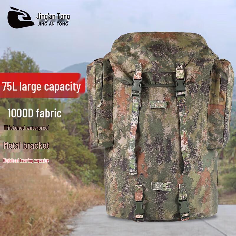 Jingan Tong 75L Camouflage Outdoor Backpack