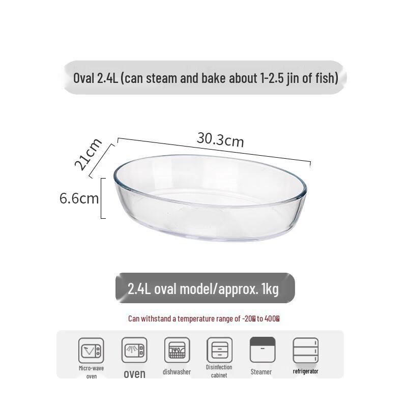 Borosilicate Glass Oval Baking & Serving Dish 2.4L