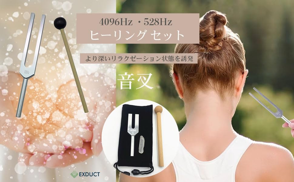 EXDUCT Crystal Tuner 4096Hz 528Hz Crystal Tuning Fork Healing Tuning Set