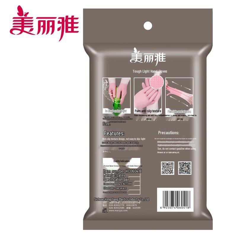 Meiliya Thickened Household Dishwashing Gloves