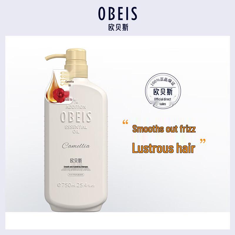 Obeis Essential Oil Nourishing & Smoothing Shampoo 750ml