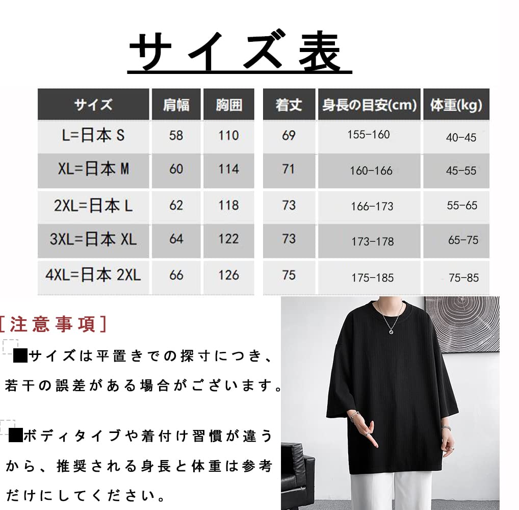 Summer Large Loose Big Summer Street Korean Style Soft to the [foveitaa] Men's T-shirt, Clothes, 3/4 Sleeves, Size, Cool, Fit, Cool, Silhouette,