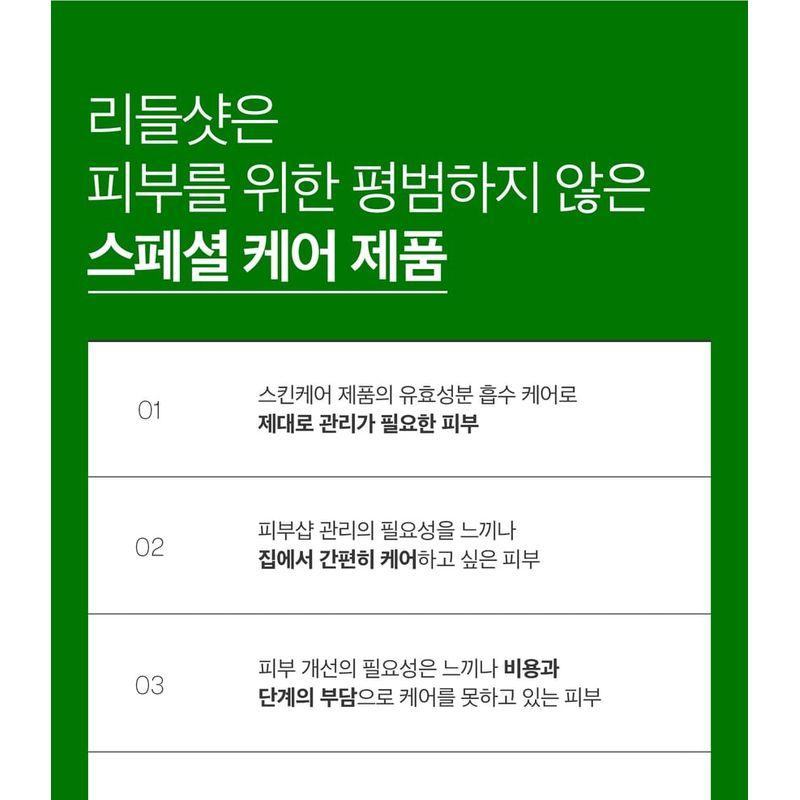 VT - Reedle Shot 700 2 Step Mask