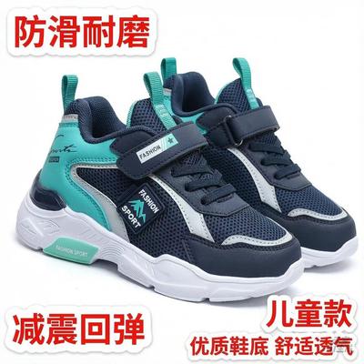Boys' Shoes, Boys' footwear2026Spring and Autumn New Children's Sports Shoes Mesh Running Shoes for Older Boys