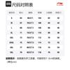 Li Ning Knitted Sweatpants Men's Black AKQS401-1