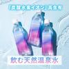 Drinkable Natural Beauty Hot Spring Water EMINERS 24 Bottles Superior Taste Award for 2 Consecutive AQUA AWARDS Gold Award for 2 Consecutive Kotohogi