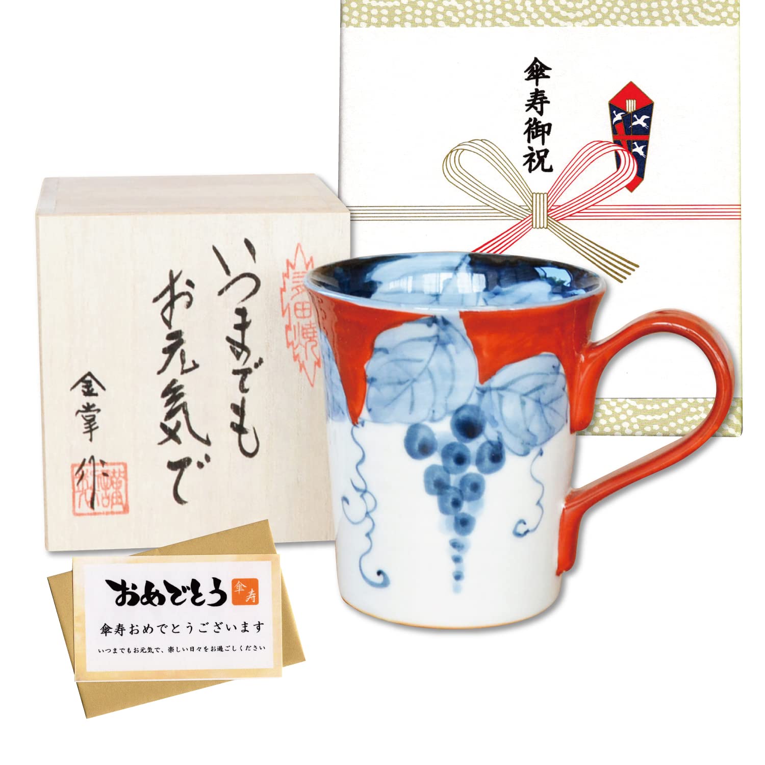 

Umbrella Life Celebration Gift Arita Microwave Comes with Noshi and Message Wooden Fuchino Red Mug, Ware, Safe, Card, Box, Grape,