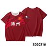 [Kostenloser Druck] Jiangsu Football League Fußballtrikot Su Chao Unterstützung Kurzarm Fans T-Shirt Gruppenkauf
