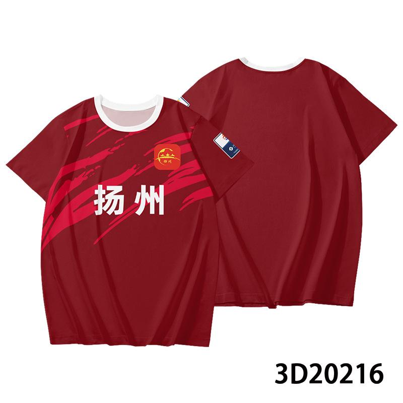 [Kostenloser Druck] Jiangsu Football League Fußballtrikot Su Chao Unterstützung Kurzarm Fans T-Shirt Gruppenkauf