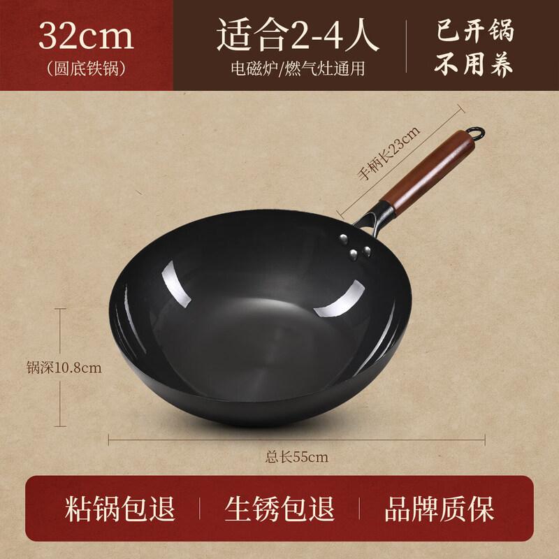 Sichun Traditional Pre-Seasoned Stainless Steel Wok