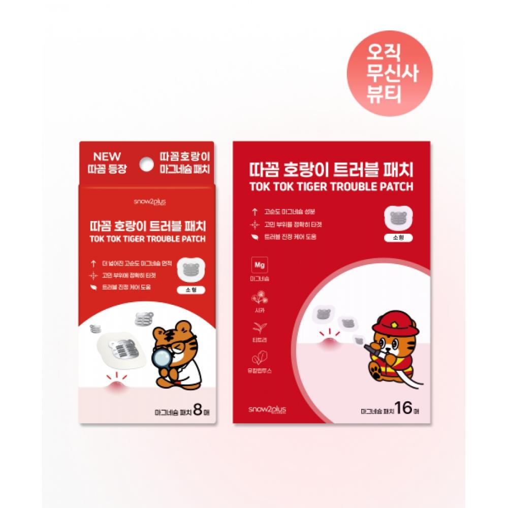 

Snow2plus [set Of 2] Tacom Tiger Trouble Patch Small 8 Sheets + 16 Sheets NONE