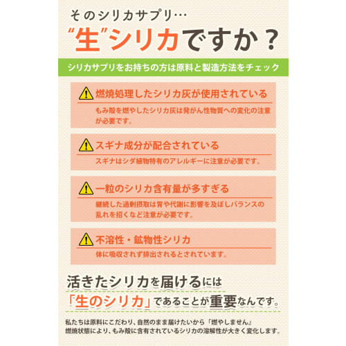 Japanese-Made Rice Silica Plant-Based Silica (Silicon) Supplement, Pesticide-Free, High Concentration 102,000 ppm, Contains Raw Silica, 6900mg Dietary