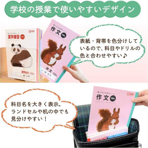 Sakura Crepas Study Book Composition 162 Characters B5 Yusuke Yonezu Design Squirrel 3 Books NP107(3)